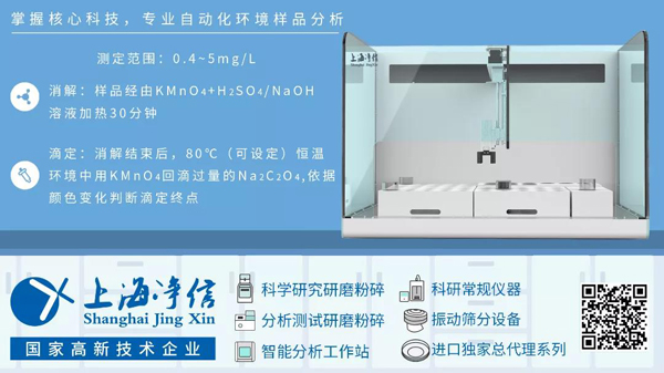 1639363388512319.jpg 高錳酸鹽指數(shù)智能分析工作站