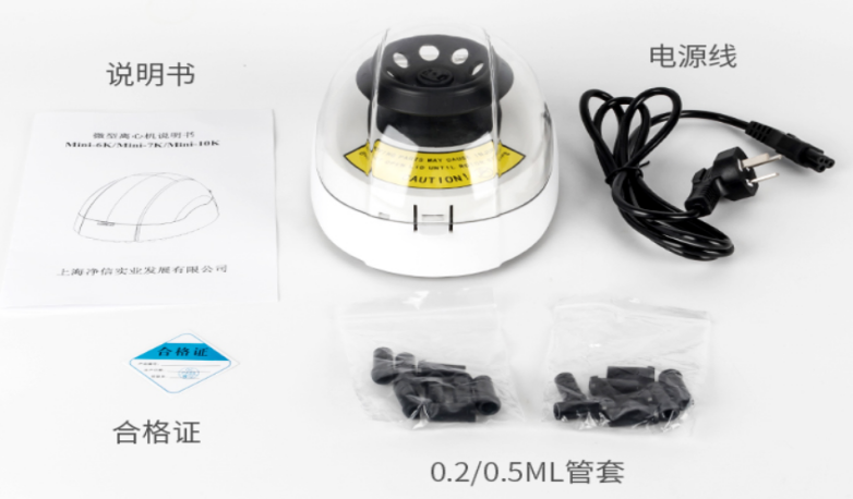 迷你掌上離心機產品配件