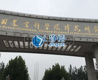 全自動樣品快速研磨儀研磨棉花籽實(shí)驗(yàn)