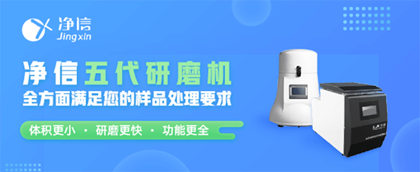 中國(guó)儀器信息網(wǎng)-組織研磨儀助力科研工作者,已發(fā)表1184篇文獻(xiàn)!