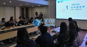 上海凈信總經(jīng)理致辭