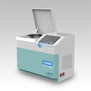 三維冷凍研磨儀